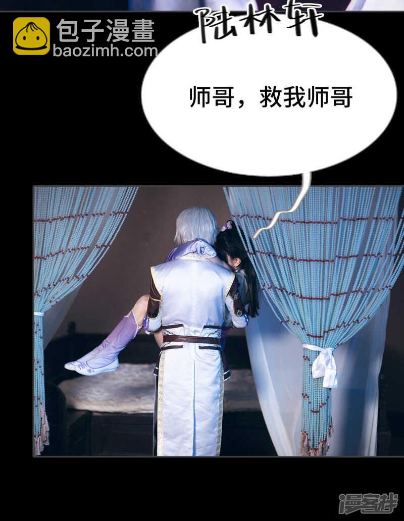 《画江湖之不良人（剧能玩）》第46话 第5页