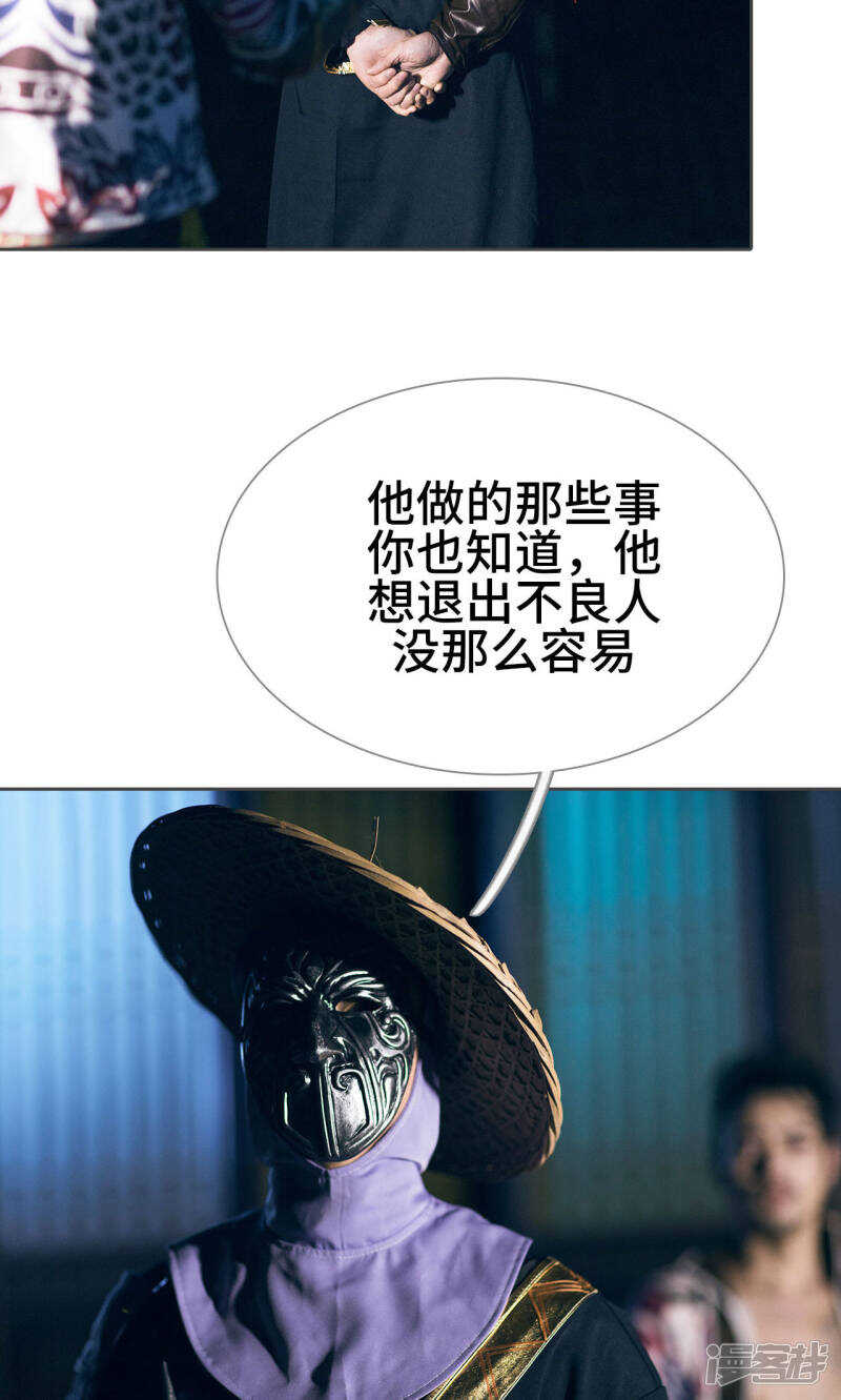 《画江湖之不良人（剧能玩）》第47话 第10页