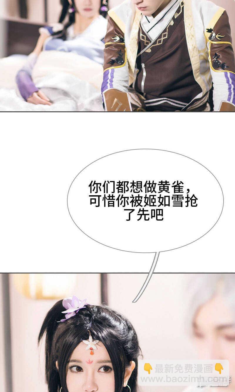 《画江湖之不良人（剧能玩）》第47话 第20页