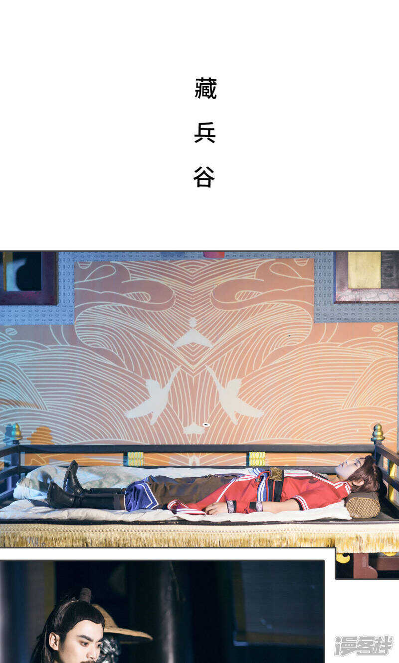 《画江湖之不良人（剧能玩）》第47话 第2页
