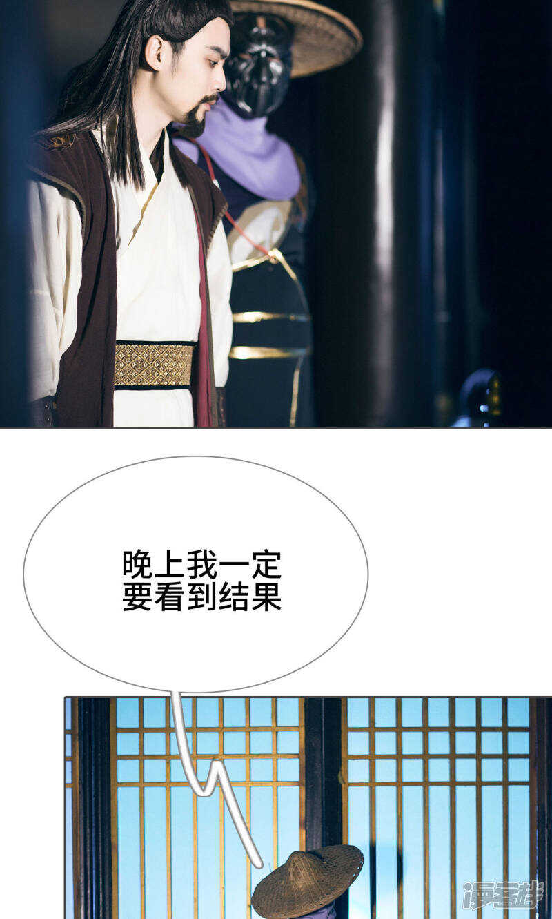 《画江湖之不良人（剧能玩）》第47话 第5页
