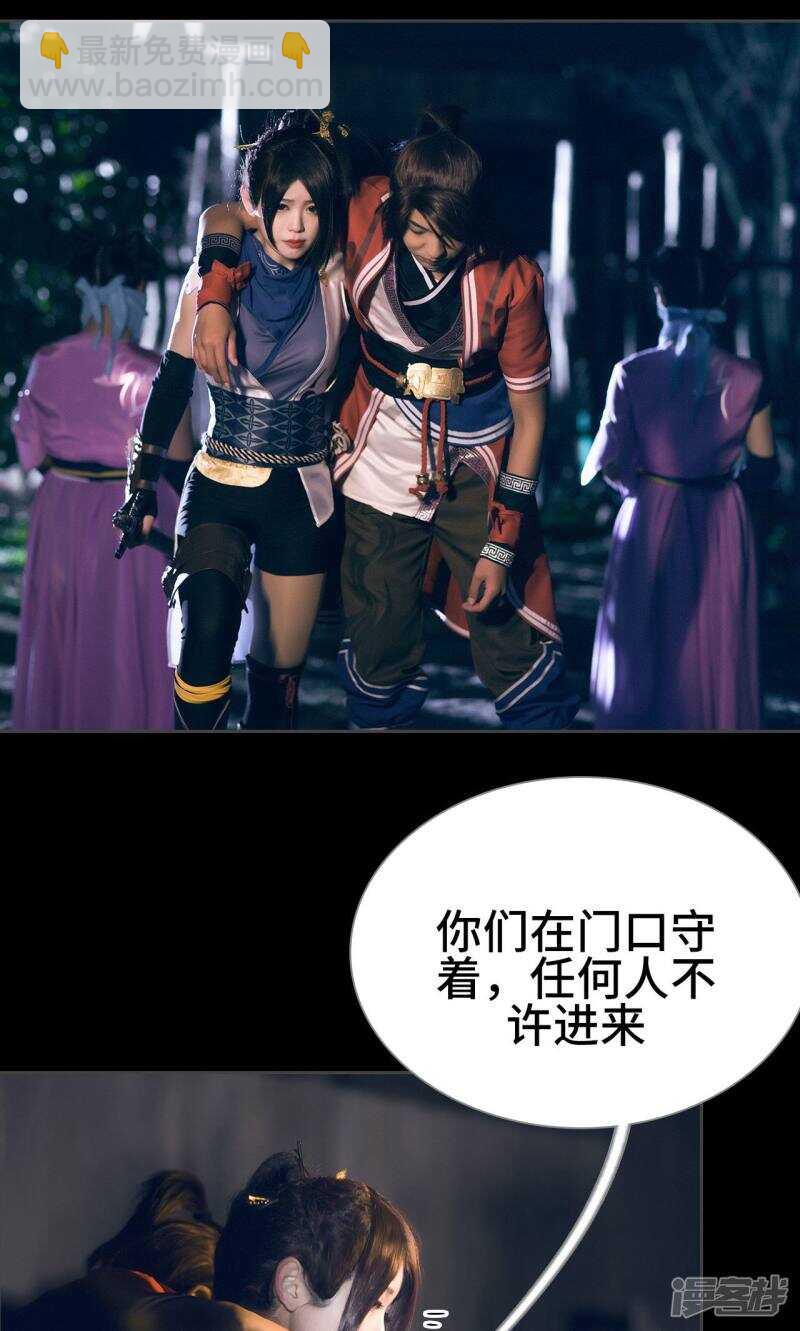 《画江湖之不良人（剧能玩）》第45话 第17页