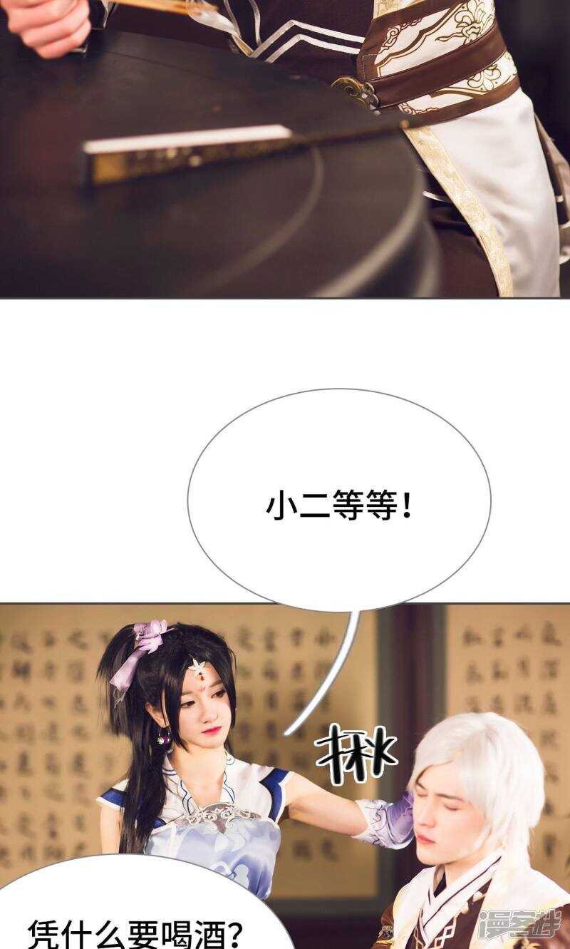 《画江湖之不良人（剧能玩）》第48话 第11页