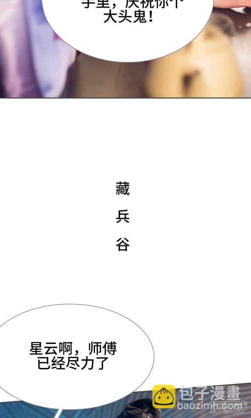 《画江湖之不良人（剧能玩）》第48话 第14页
