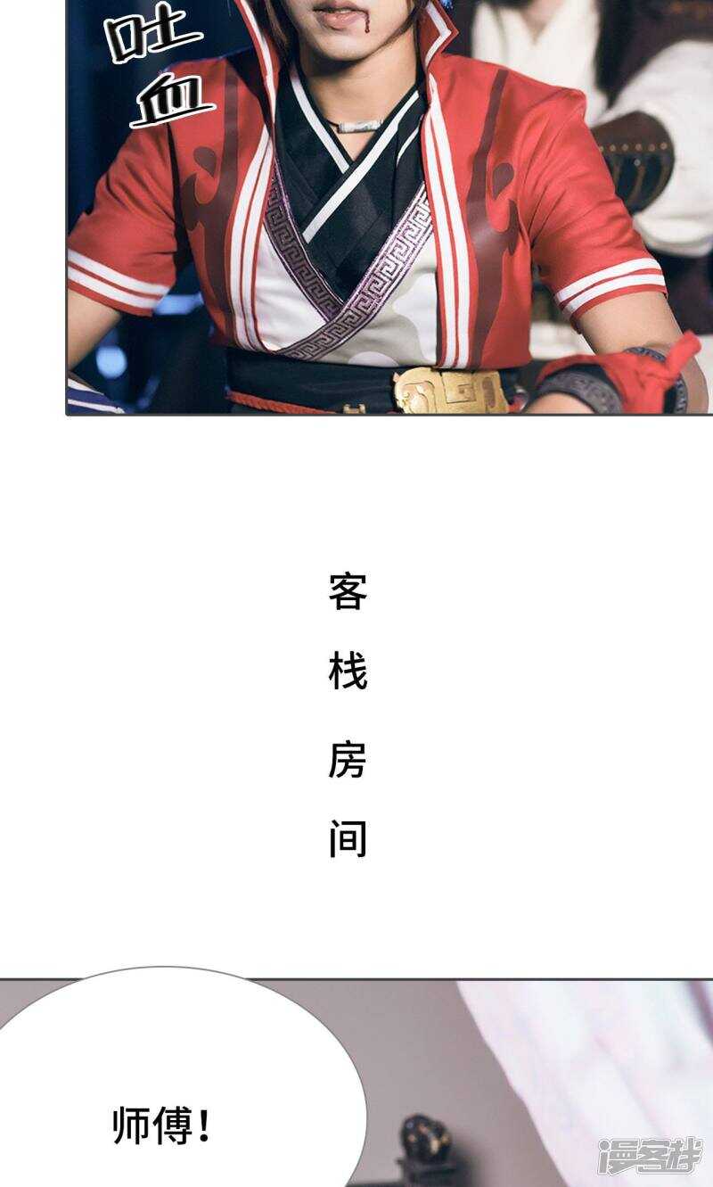《画江湖之不良人（剧能玩）》第48话 第20页