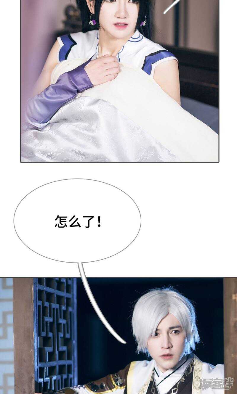 《画江湖之不良人（剧能玩）》第48话 第22页