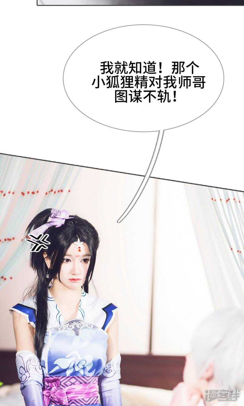 《画江湖之不良人（剧能玩）》第48话 第4页
