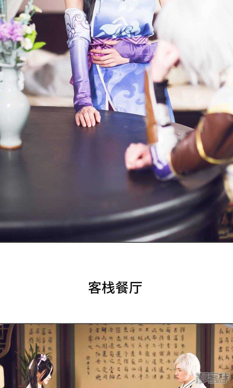 《画江湖之不良人（剧能玩）》第48话 第7页