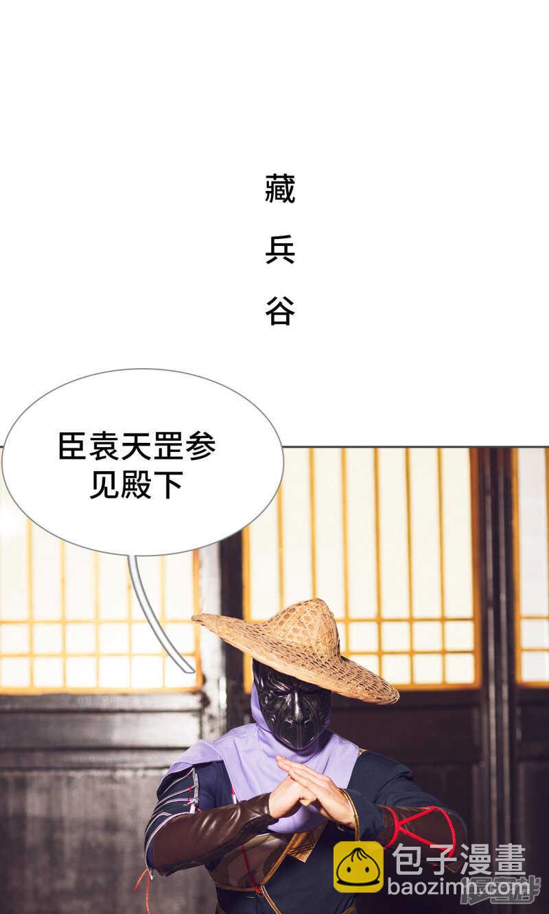 《画江湖之不良人（剧能玩）》第52话 第2页