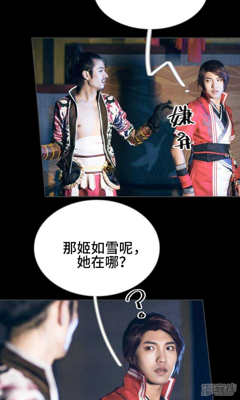 《画江湖之不良人（剧能玩）》第49话 第19页
