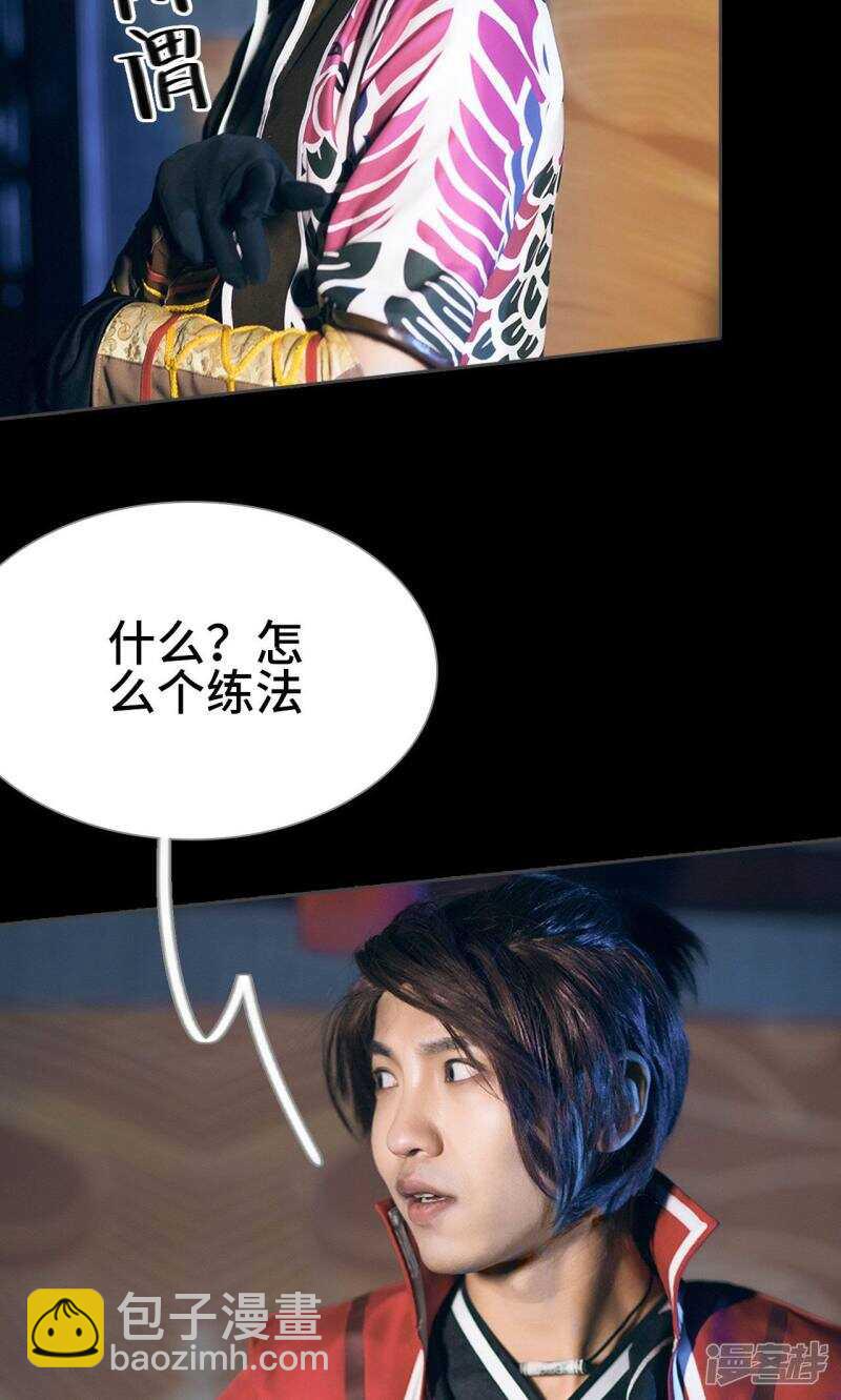 《画江湖之不良人（剧能玩）》第49话 第21页