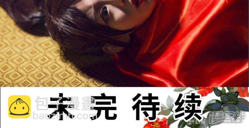 《画江湖之不良人（剧能玩）》第49话 第30页
