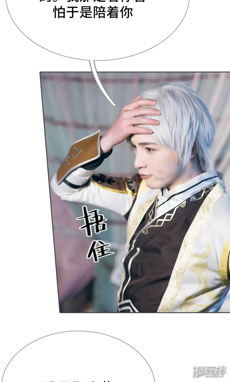 《画江湖之不良人（剧能玩）》第51话 第17页