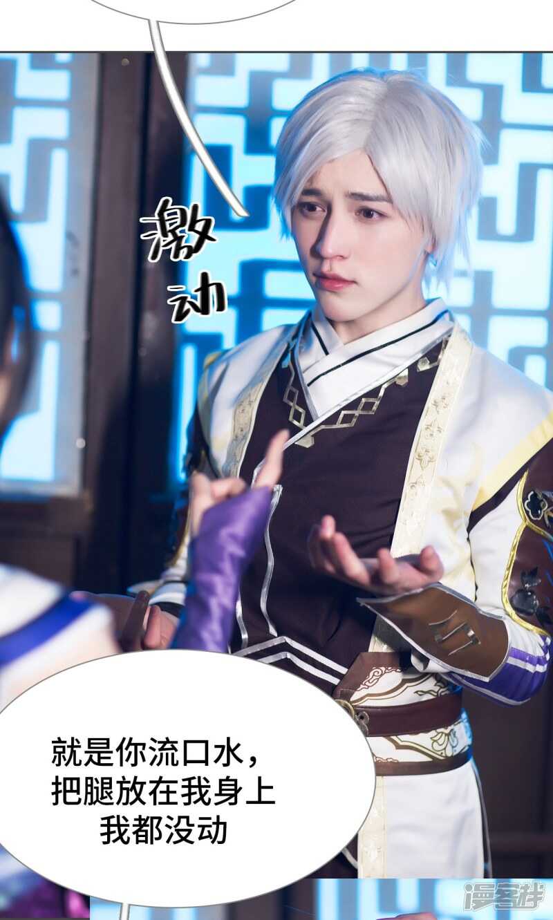 《画江湖之不良人（剧能玩）》第51话 第22页