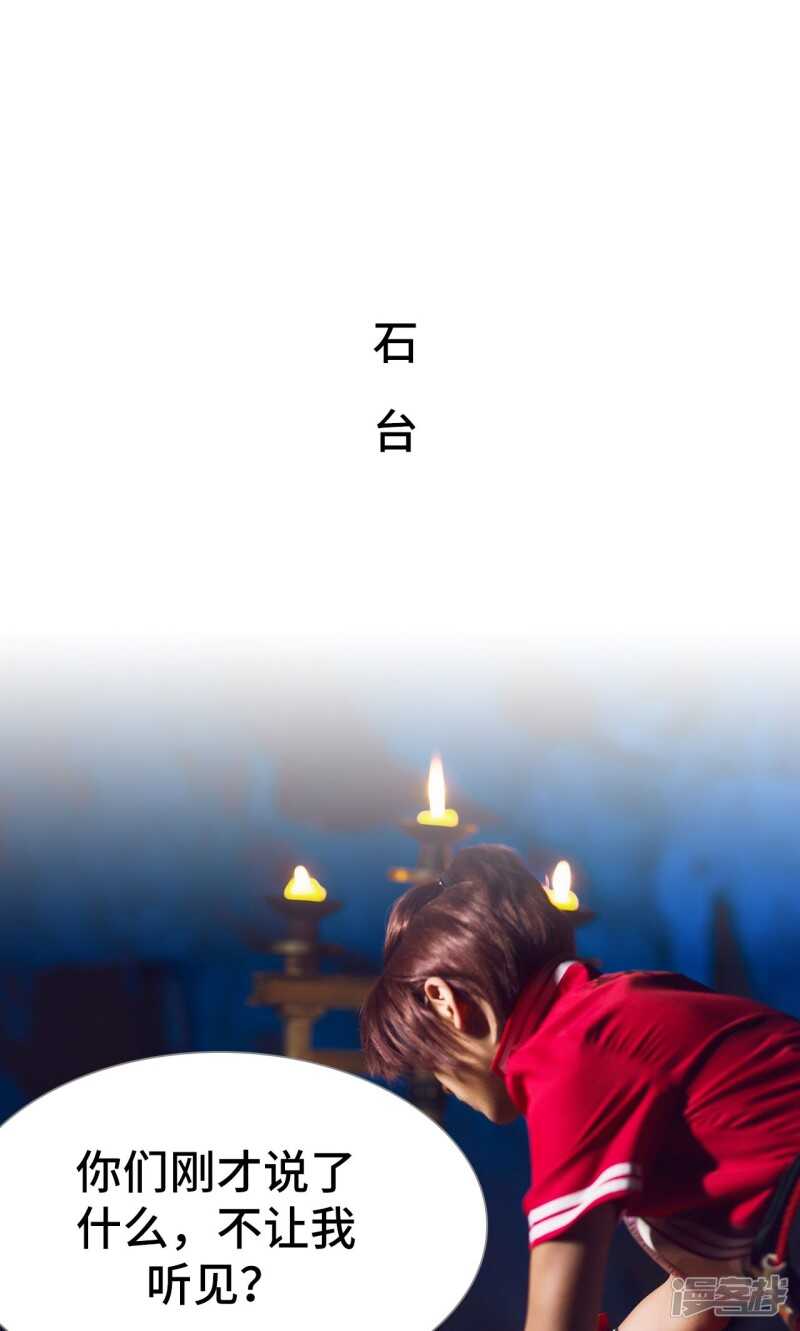 《画江湖之不良人（剧能玩）》第51话 第2页