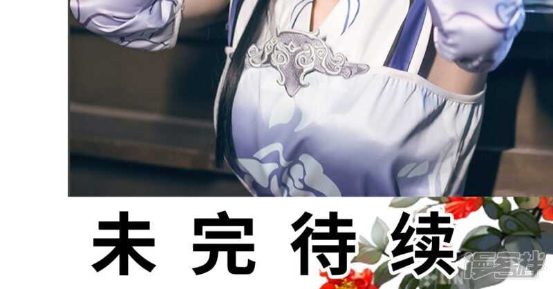 《画江湖之不良人（剧能玩）》第51话 第30页