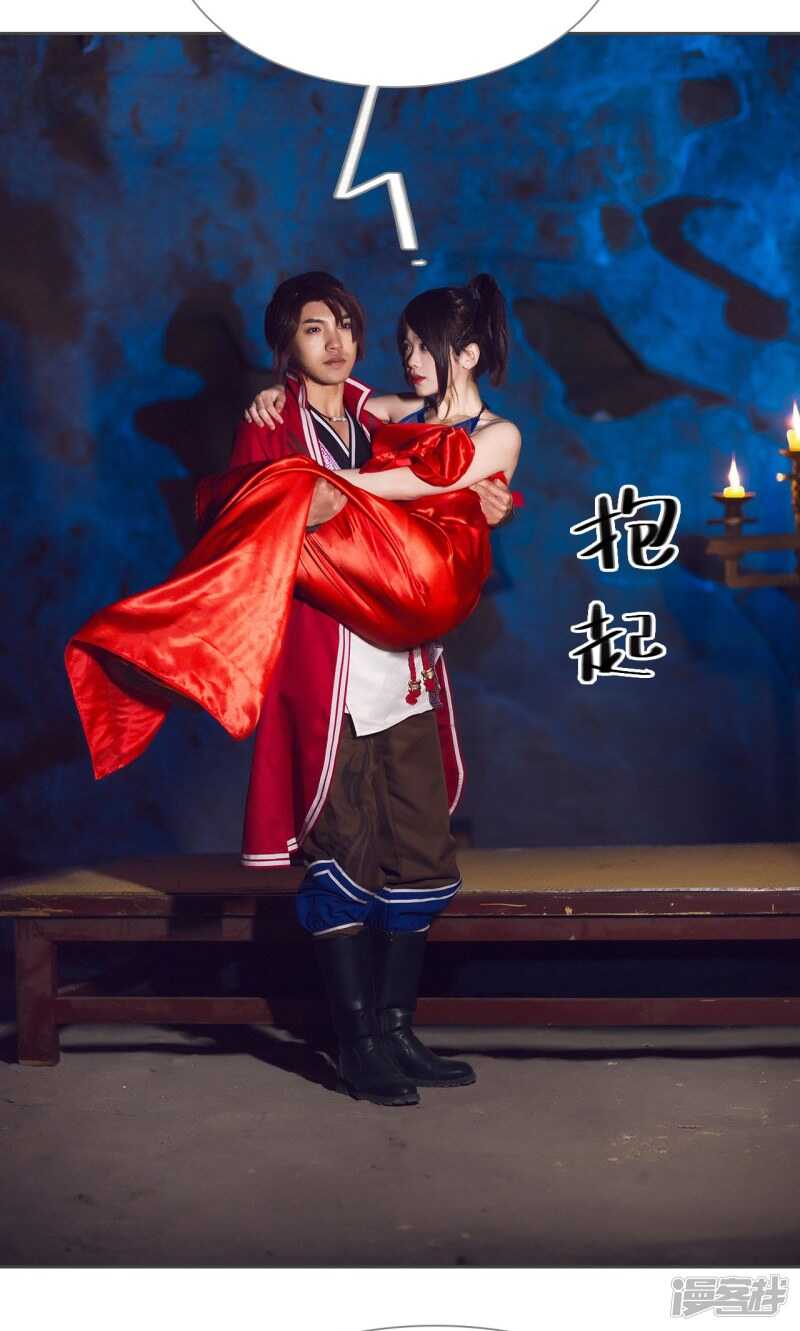 《画江湖之不良人（剧能玩）》第51话 第7页