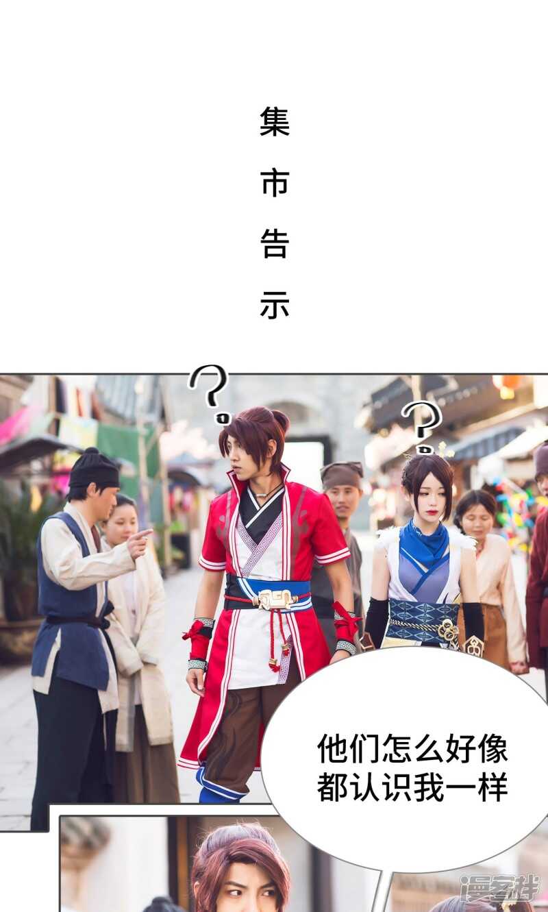 《画江湖之不良人（剧能玩）》第55话 第2页
