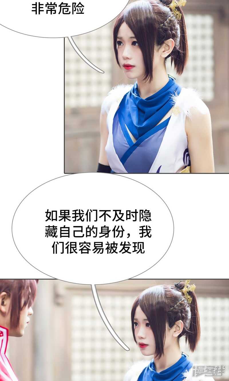 《画江湖之不良人（剧能玩）》第55话 第9页