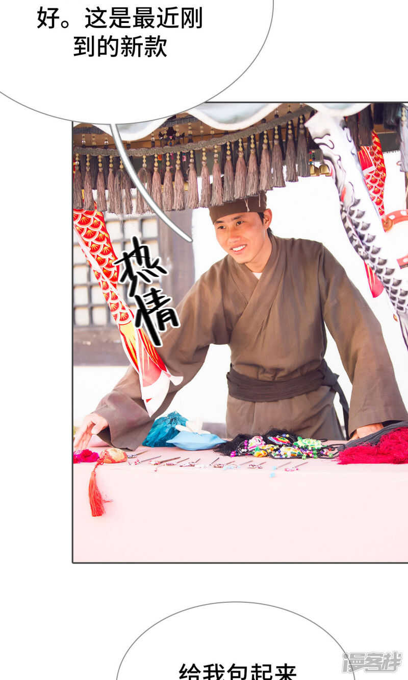 《画江湖之不良人（剧能玩）》第53话 第16页