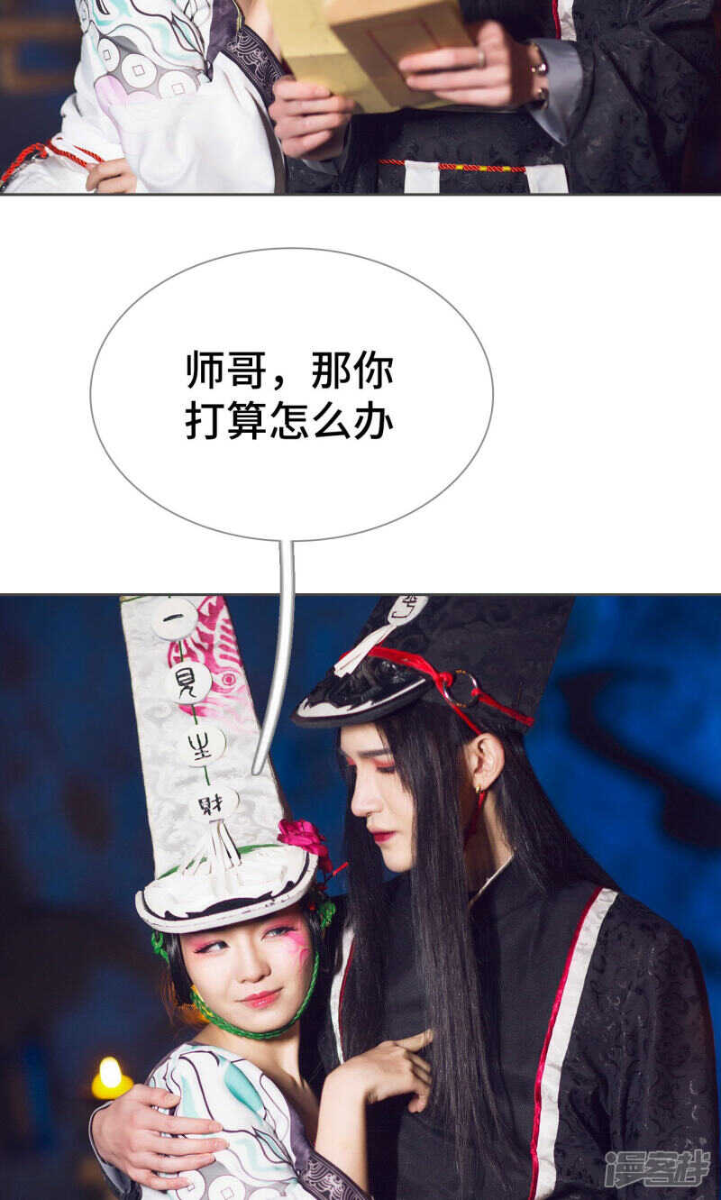 《画江湖之不良人（剧能玩）》第53话 第8页
