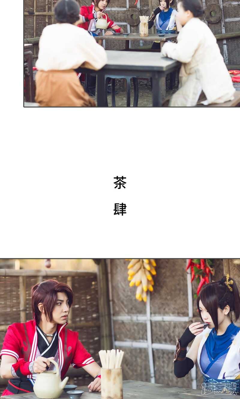 《画江湖之不良人（剧能玩）》第56话 第14页