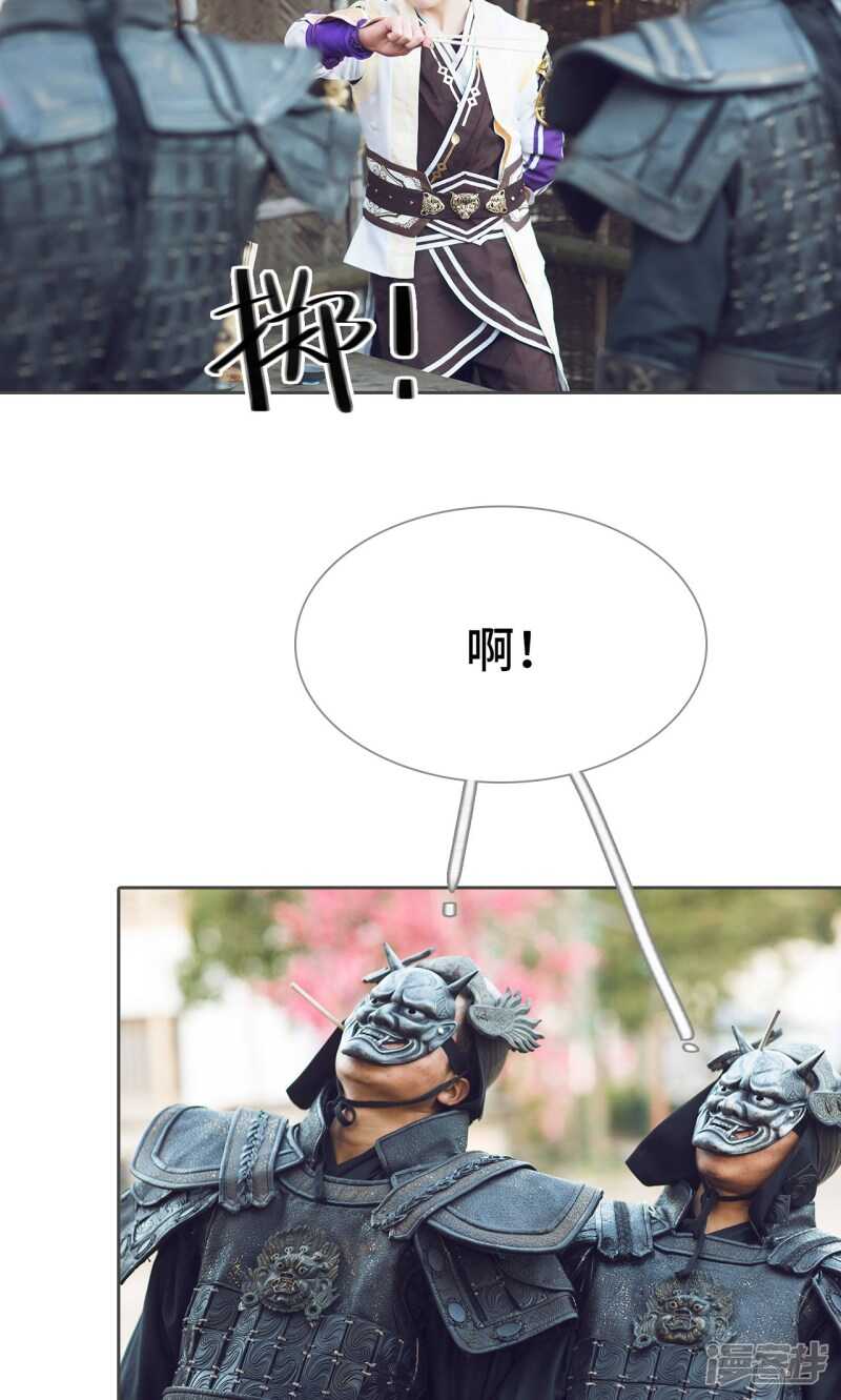 《画江湖之不良人（剧能玩）》第56话 第8页