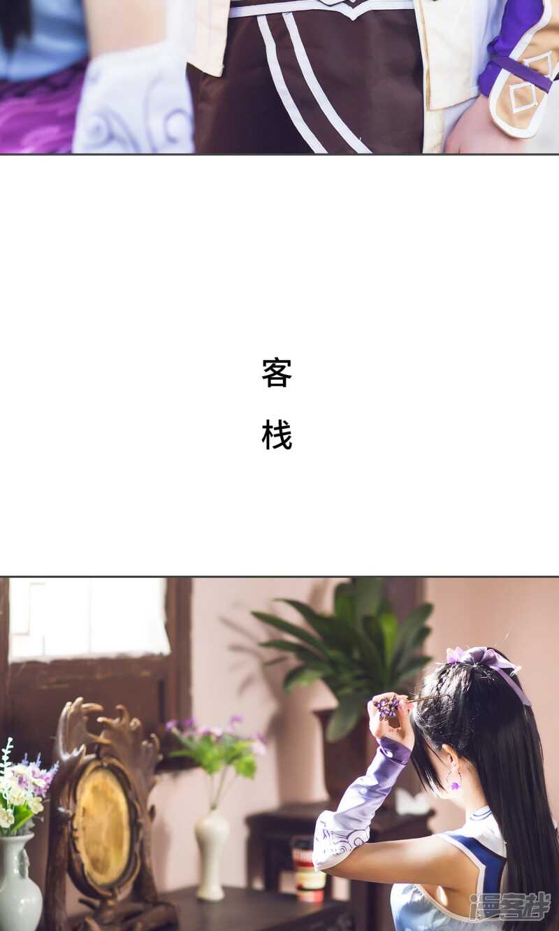 《画江湖之不良人（剧能玩）》第54话 第11页