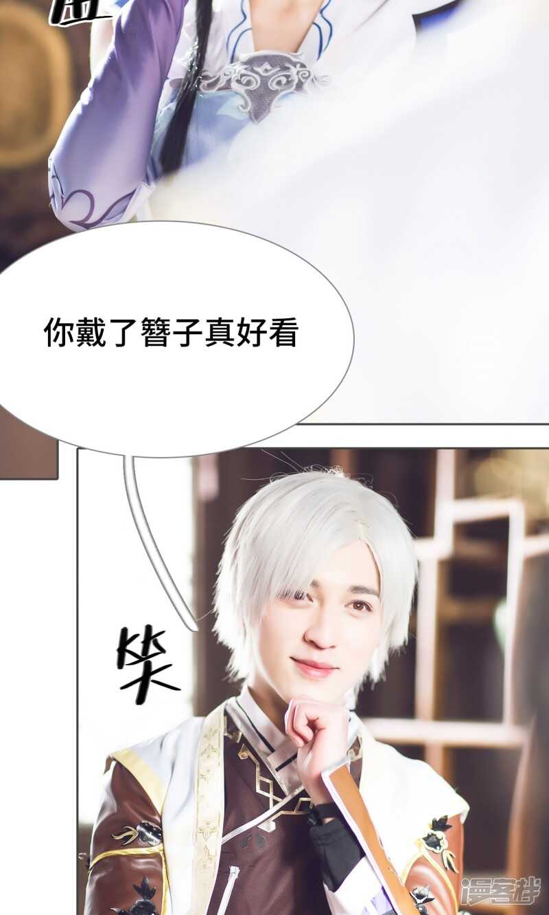 《画江湖之不良人（剧能玩）》第54话 第15页