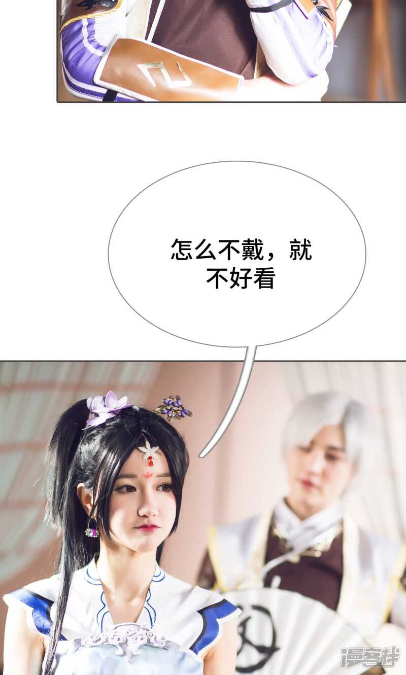 《画江湖之不良人（剧能玩）》第54话 第16页