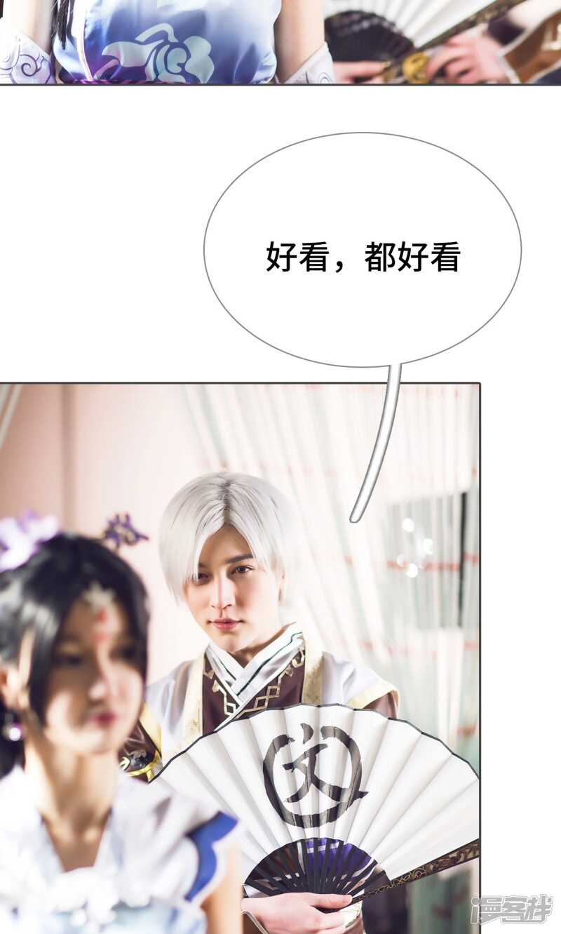 《画江湖之不良人（剧能玩）》第54话 第17页