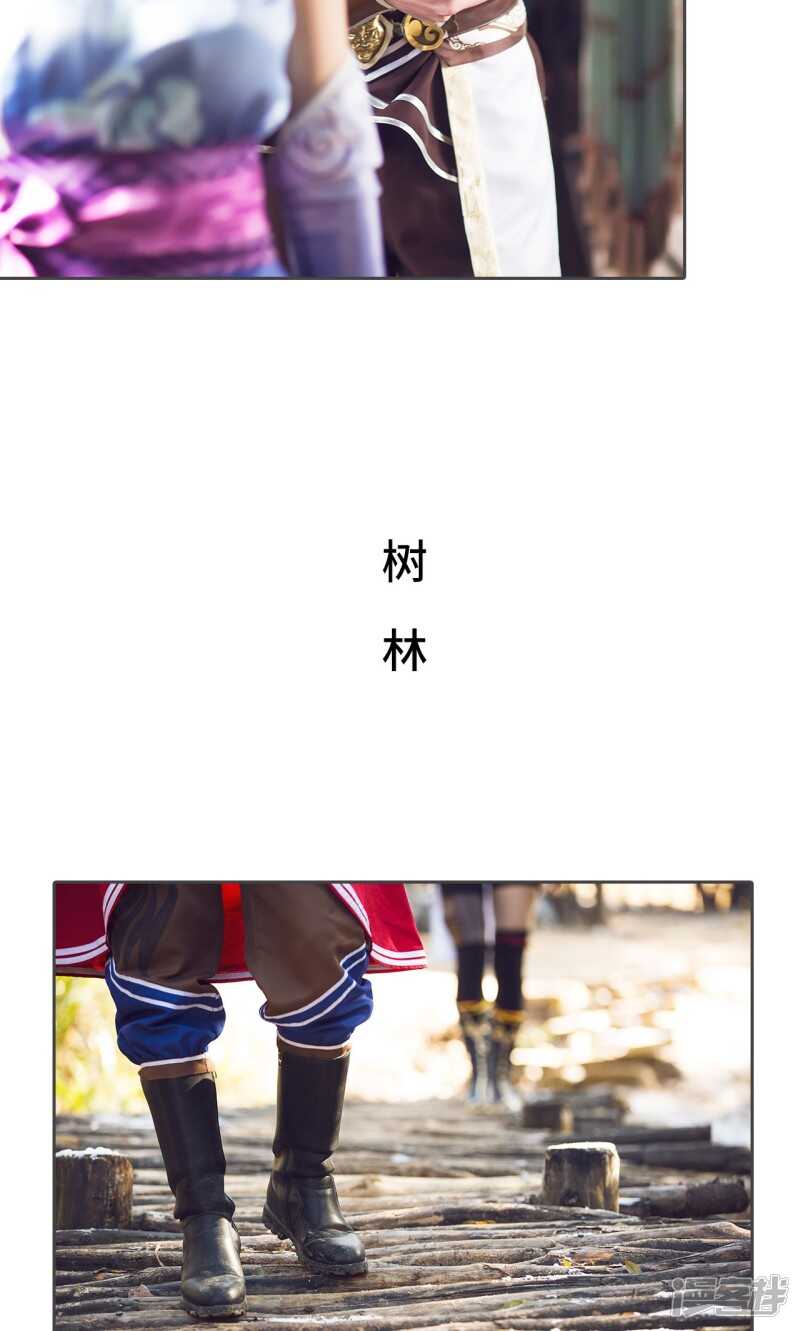 《画江湖之不良人（剧能玩）》第54话 第18页