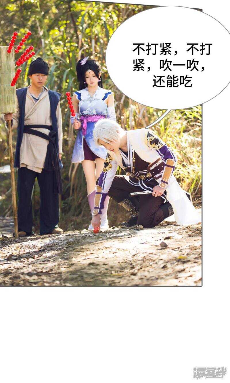 《画江湖之不良人（剧能玩）》第59话 第16页