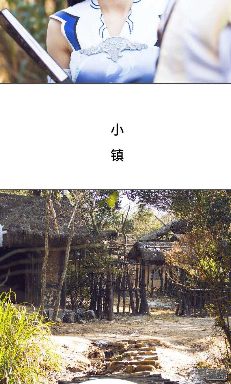 《画江湖之不良人（剧能玩）》第59话 第6页