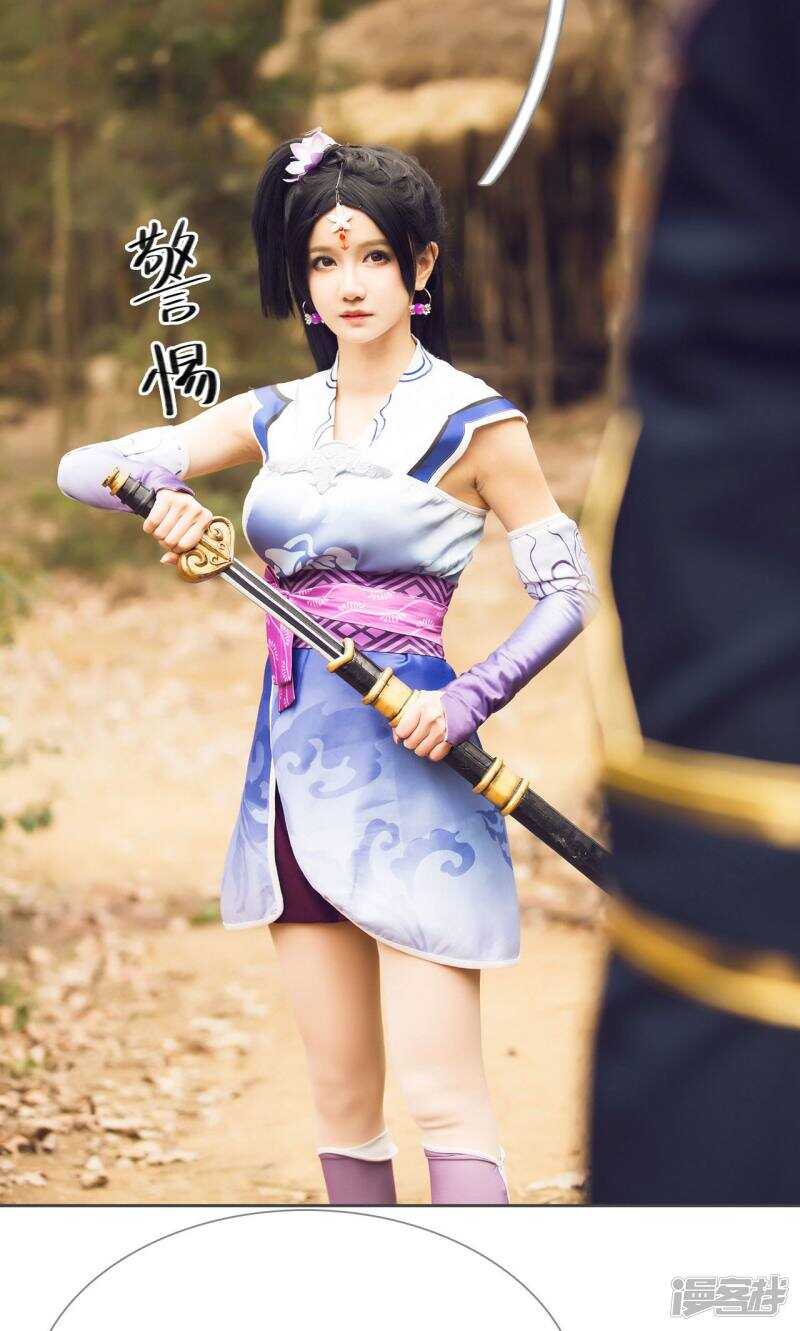 《画江湖之不良人（剧能玩）》第58话 第5页