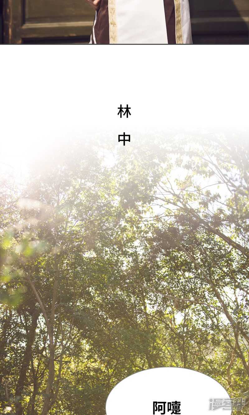 《画江湖之不良人（剧能玩）》第57话 第24页