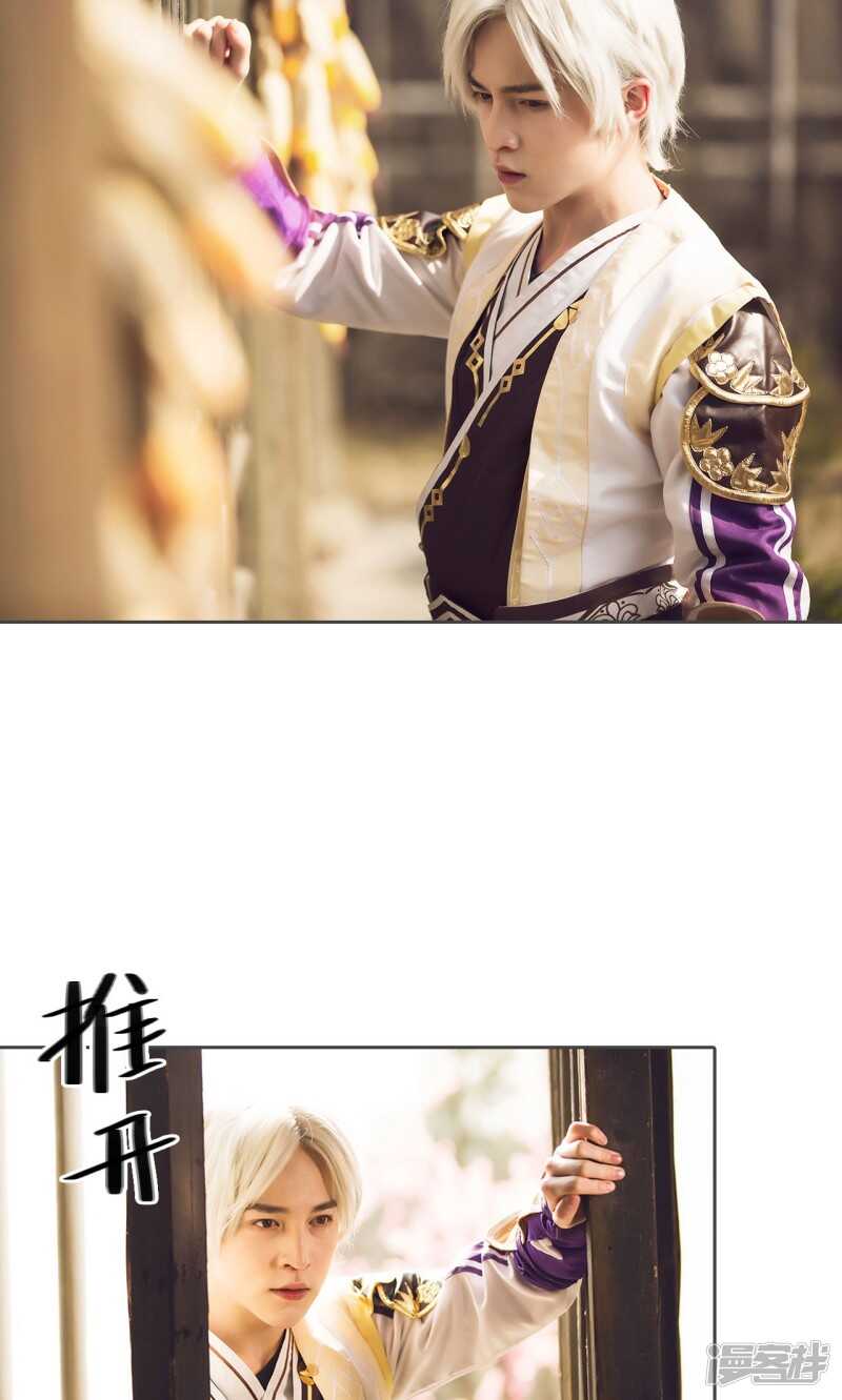 《画江湖之不良人（剧能玩）》第57话 第4页