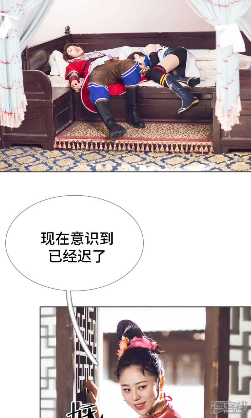《画江湖之不良人（剧能玩）》第60话 第12页
