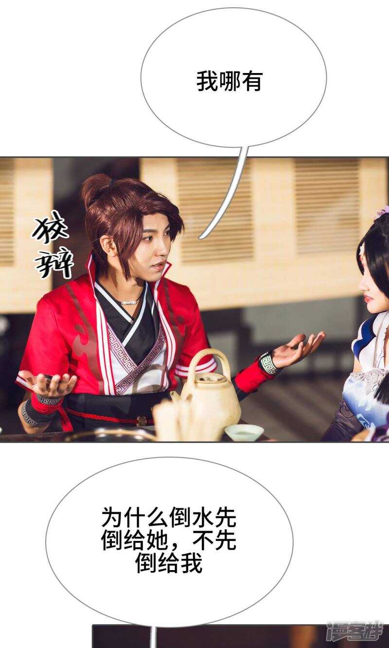 《画江湖之不良人（剧能玩）》第63话 第10页