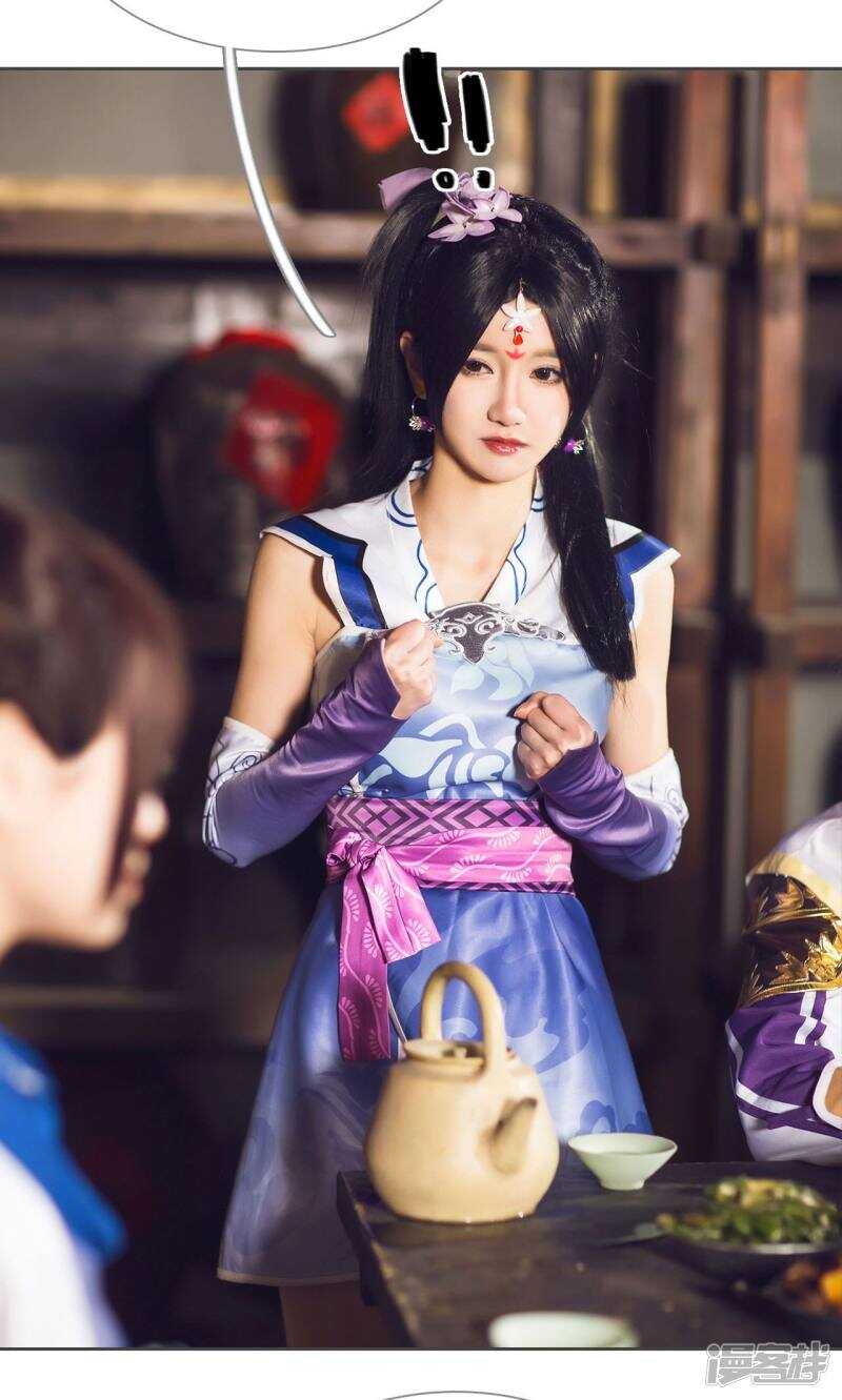 《画江湖之不良人（剧能玩）》第63话 第20页