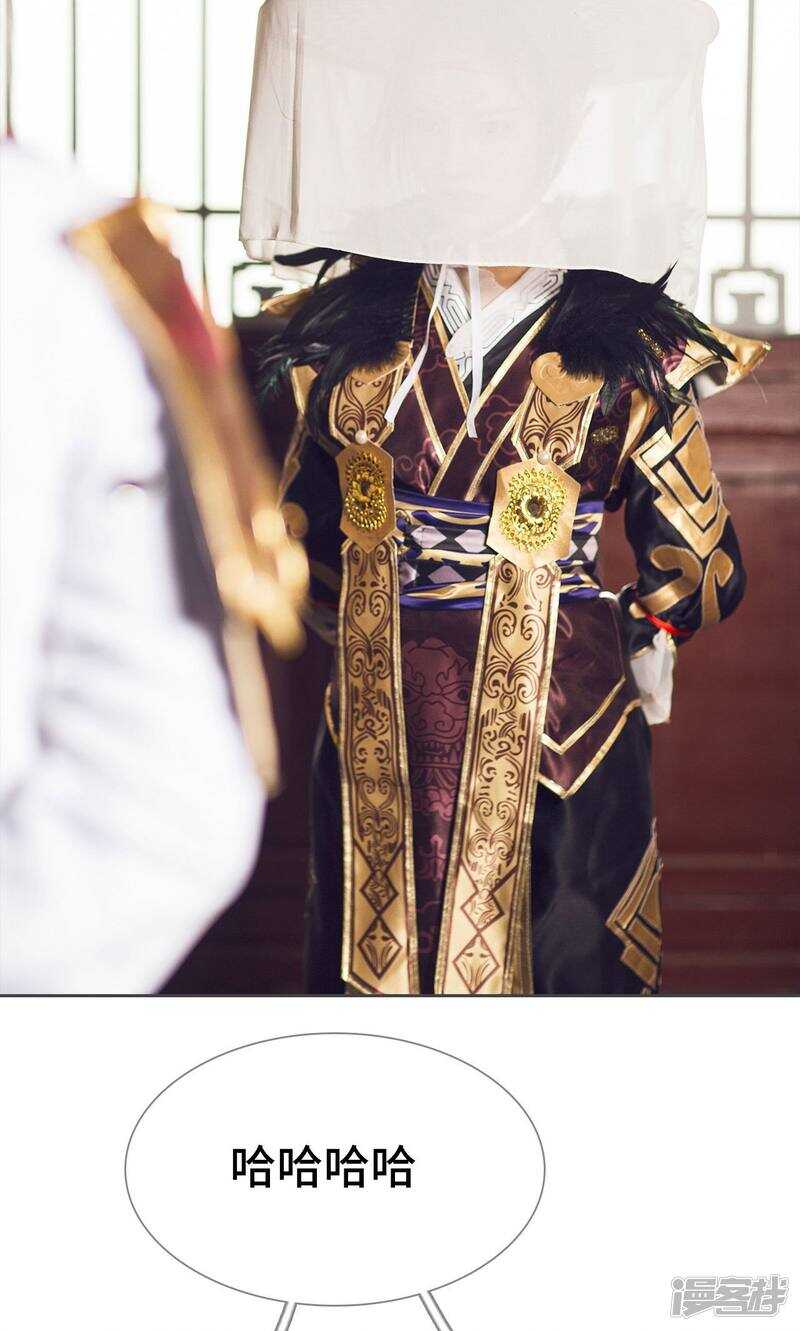 《画江湖之不良人（剧能玩）》第63话 第4页