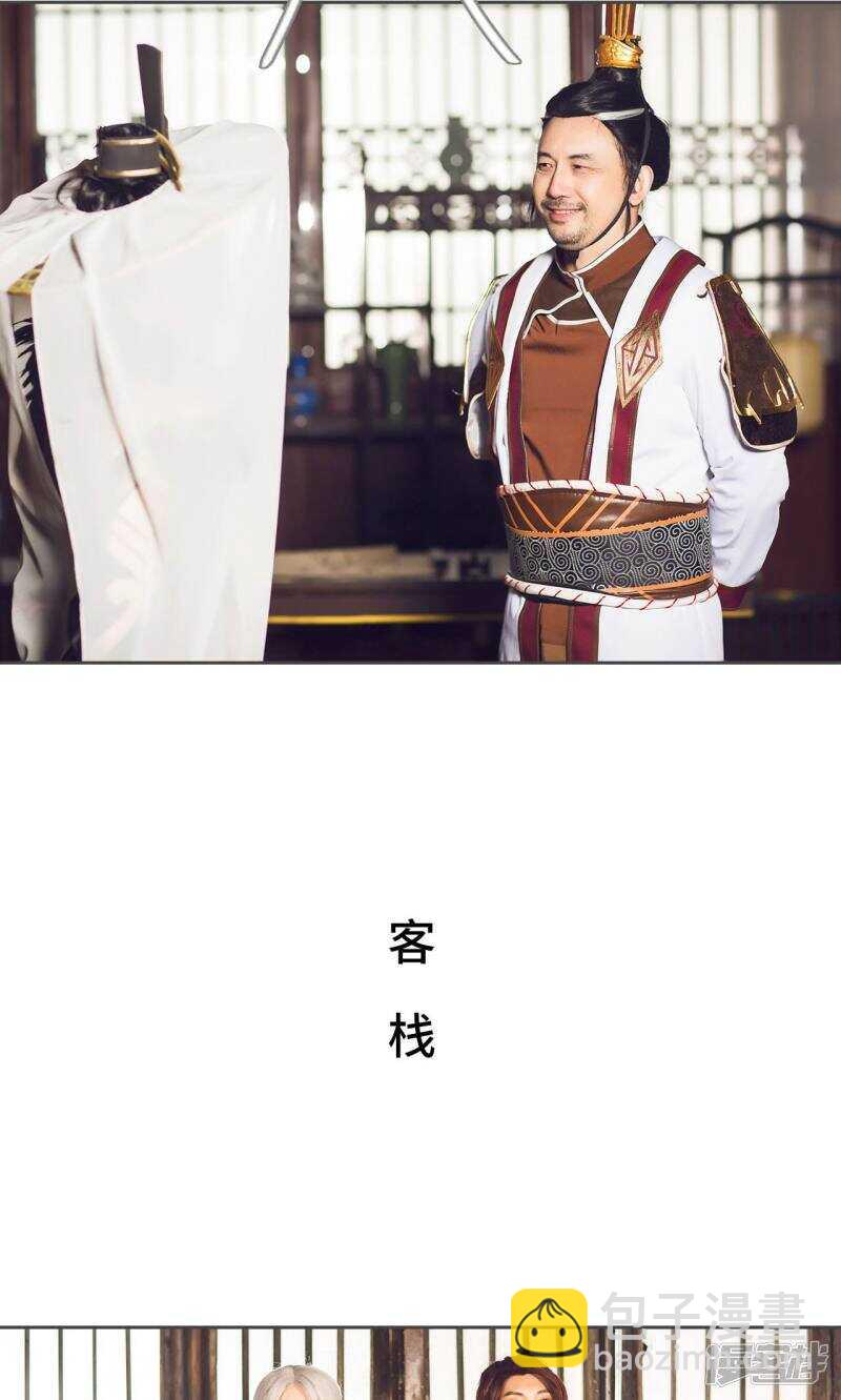 《画江湖之不良人（剧能玩）》第63话 第5页