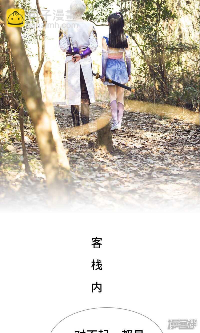 《画江湖之不良人（剧能玩）》第64话 第10页