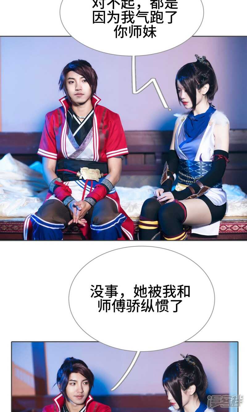 《画江湖之不良人（剧能玩）》第64话 第11页