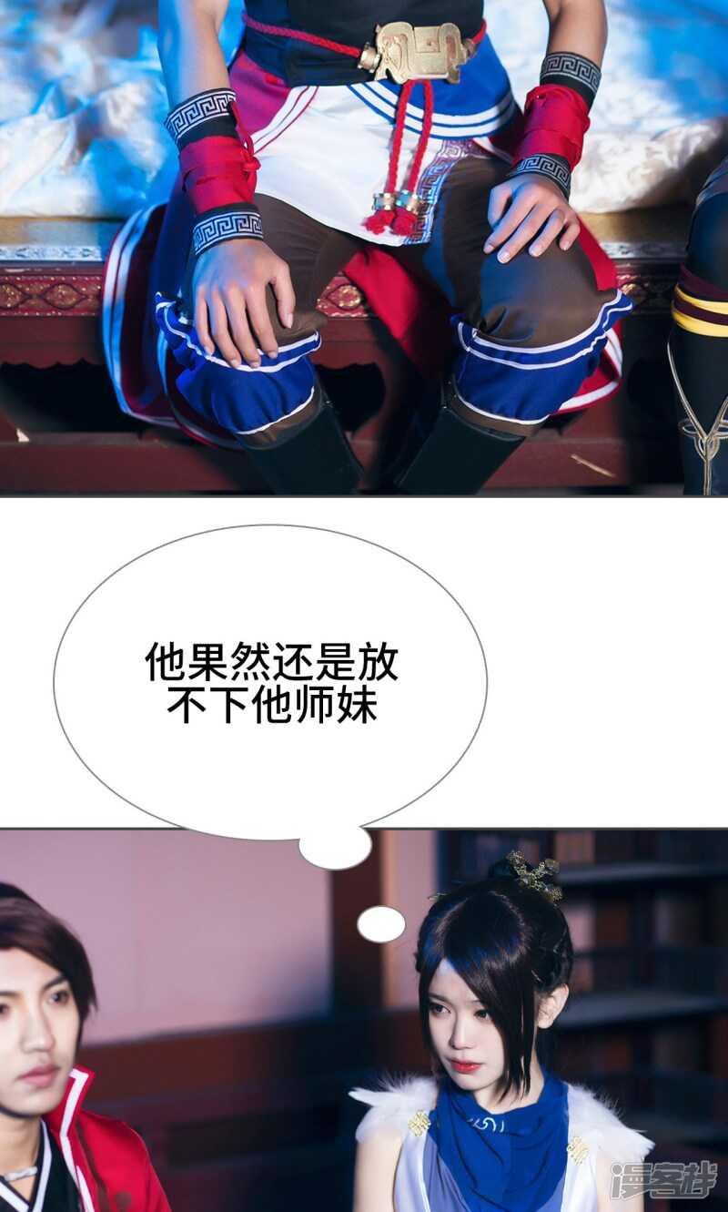 《画江湖之不良人（剧能玩）》第64话 第13页