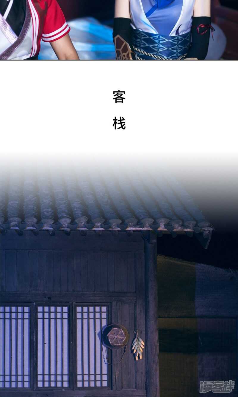 《画江湖之不良人（剧能玩）》第64话 第14页