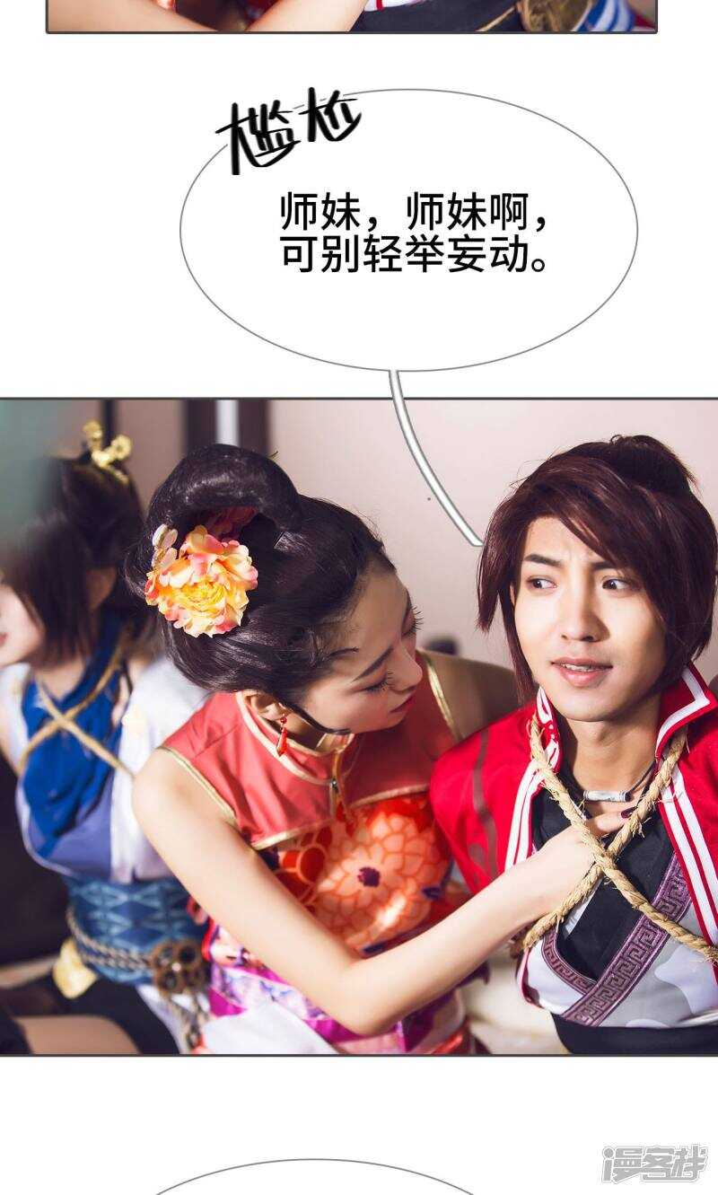 《画江湖之不良人（剧能玩）》第61话 第14页