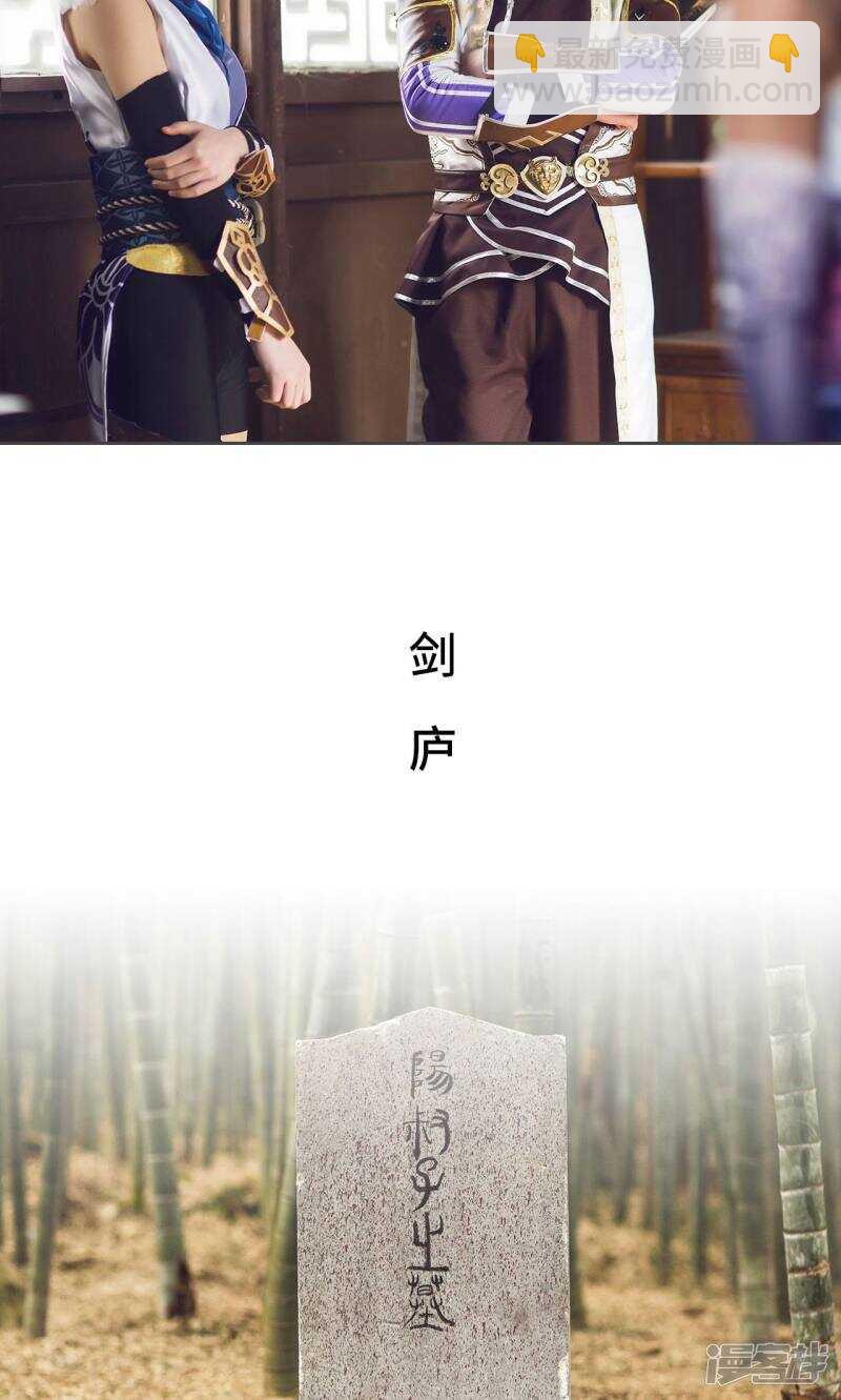《画江湖之不良人（剧能玩）》第62话 第16页