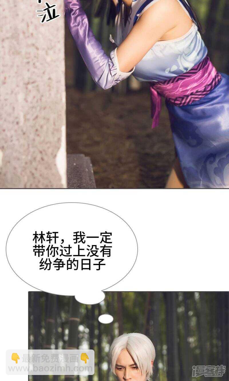 《画江湖之不良人（剧能玩）》第62话 第27页
