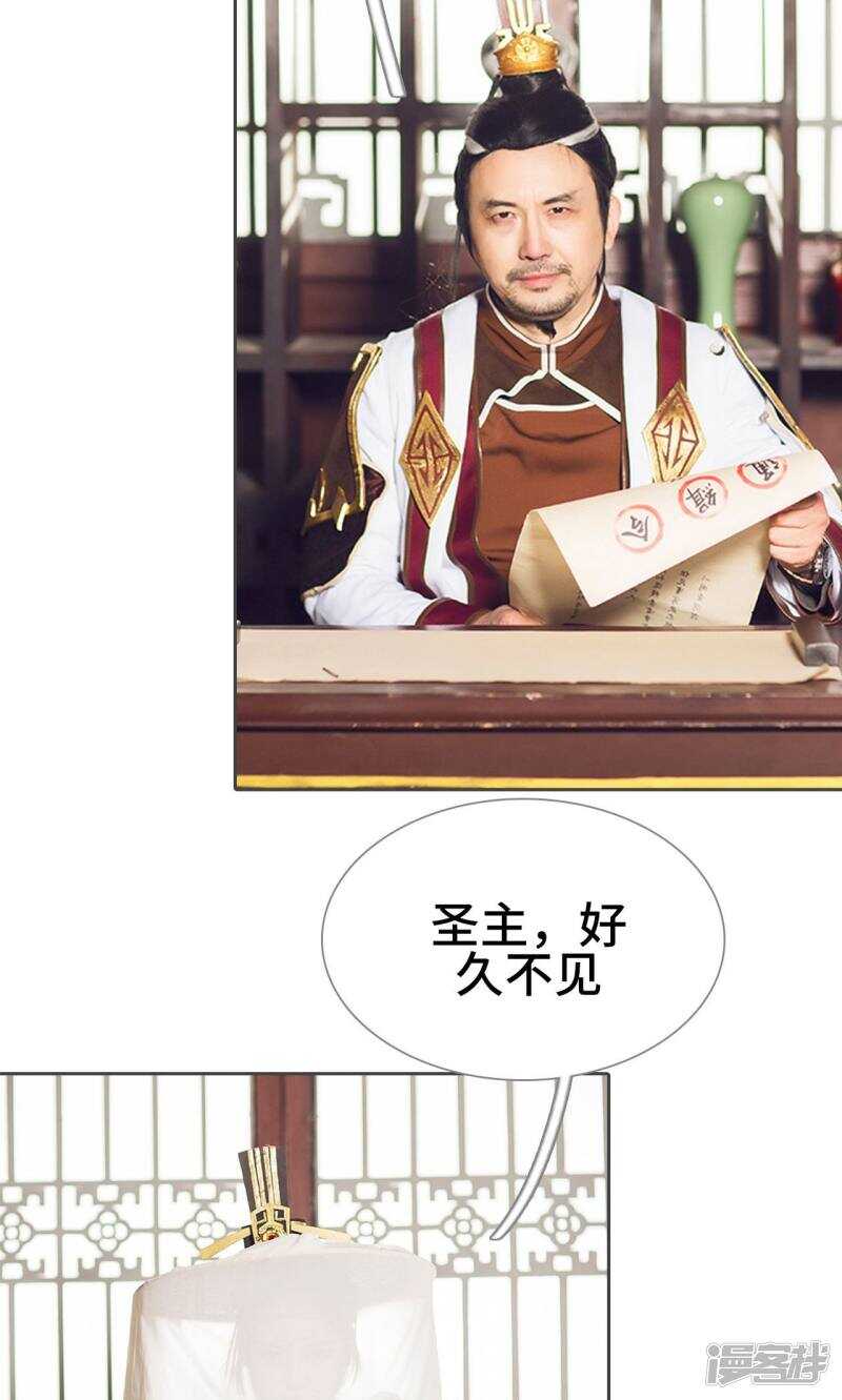 《画江湖之不良人（剧能玩）》第62话 第4页